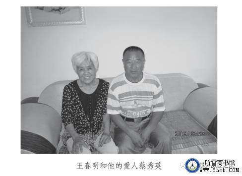 寻访参试战友：寻访第九人 王春明《不要忘记他们》