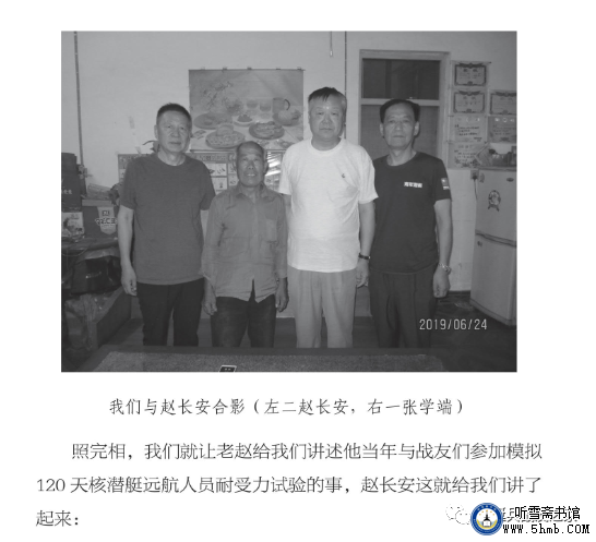 寻访参试战友：寻访第十人 赵长安《不要忘记他们》