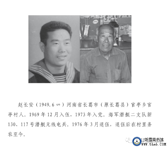 寻访参试战友：寻访第十人 赵长安《不要忘记他们》