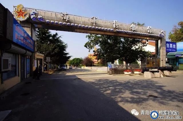 我所知道的青岛莱阳路8号