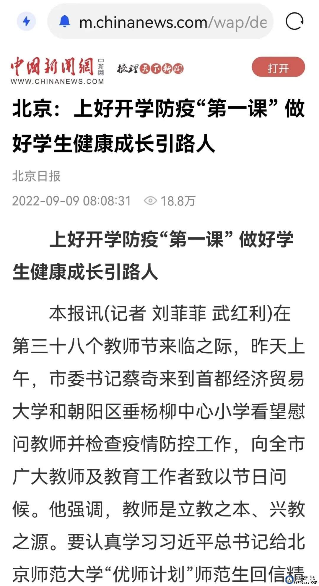 多一点“微服私访”,官员的形象会更好 多一点“微服私访”,官员的形象会更好