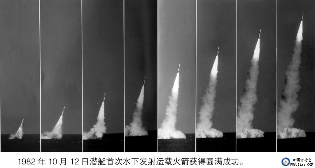 （一） 《蓝鲸横空出世——中国核潜艇研制揭秘》