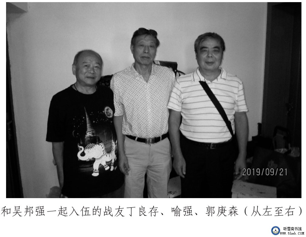 寻访参试战友：寻访第十一人 吴邦强《不要忘记他们》