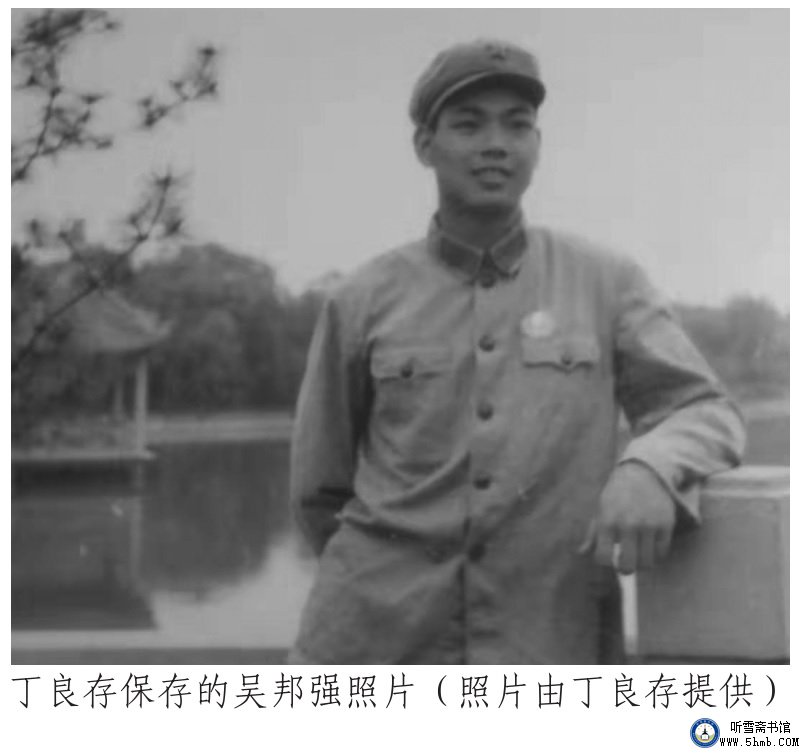 寻访参试战友：寻访第十一人 吴邦强《不要忘记他们》