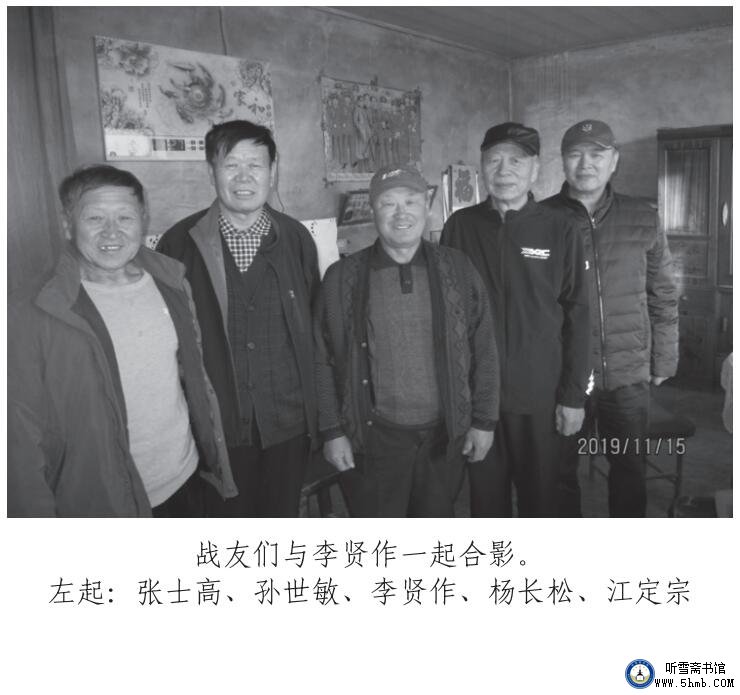 寻访参试战友：寻访第十三人 李贤作《不要忘记他们》