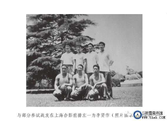 寻访参试战友：寻访第十三人 李贤作《不要忘记他们》