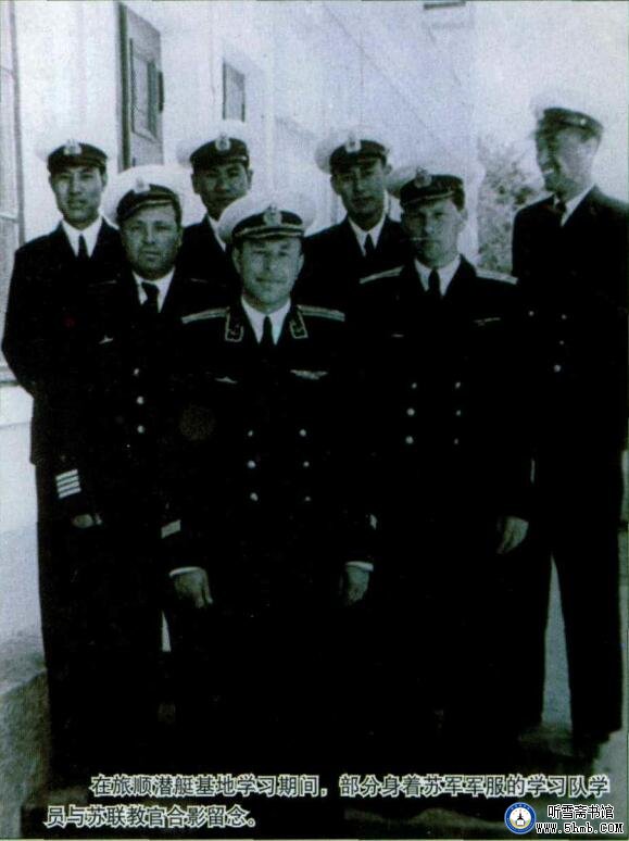 光荣岁月 —— 老将军讲述新中国潜艇部队的诞生