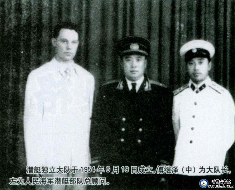 光荣岁月 —— 老将军讲述新中国潜艇部队的诞生