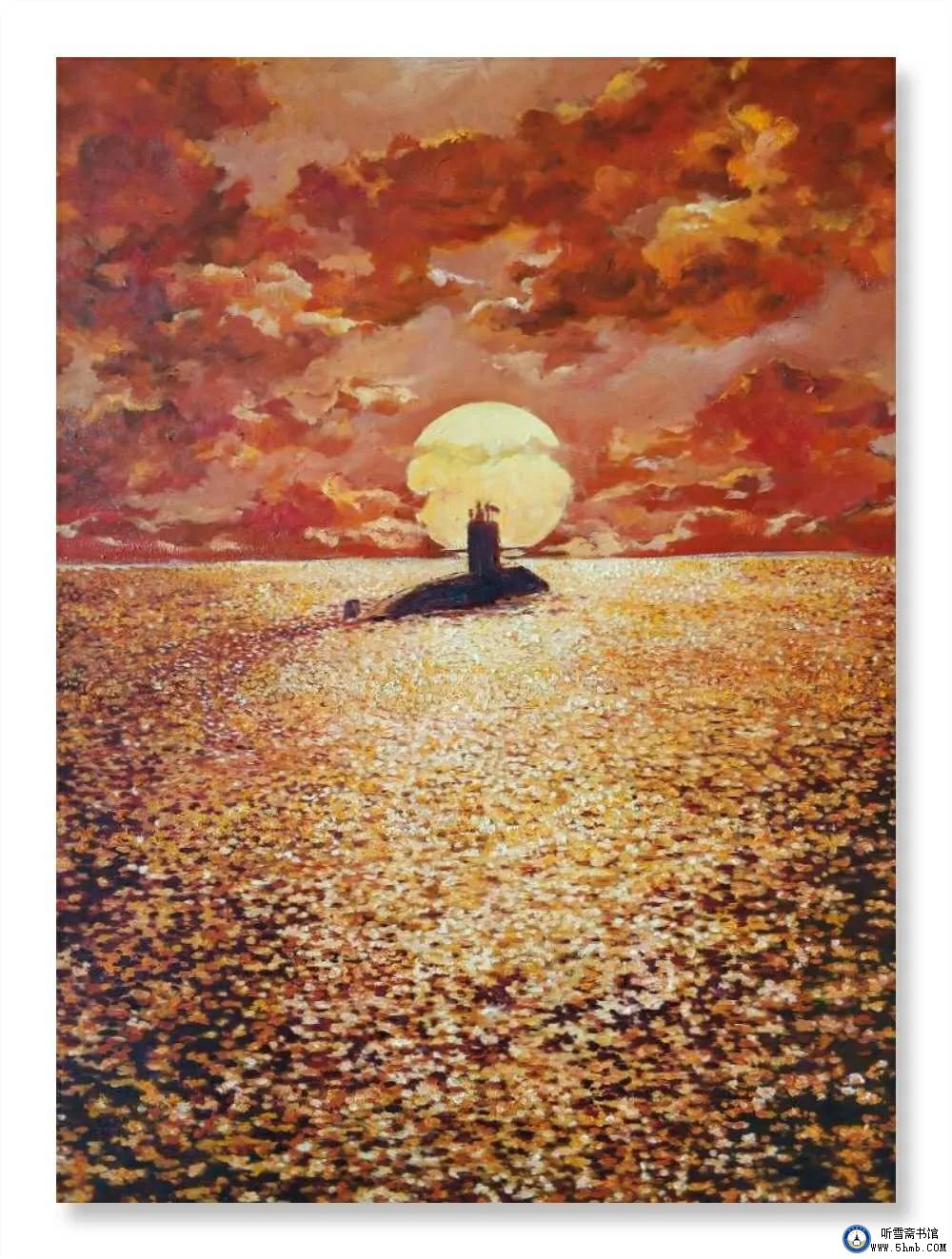 ​海底航遇（小小说）