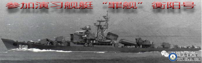 “418”号潜艇简介 “418”号潜艇简介