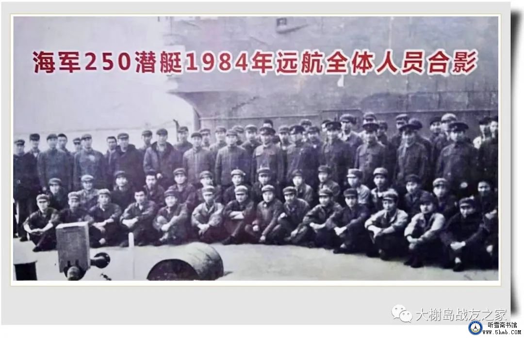 情系海疆铸我军魂 —— 怀念老艇长刘来明